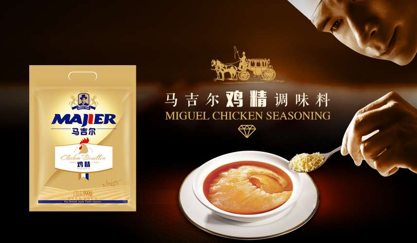 马吉尔鸡精