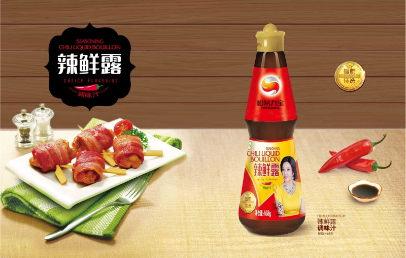 DB真人旗舰官网辣鲜露