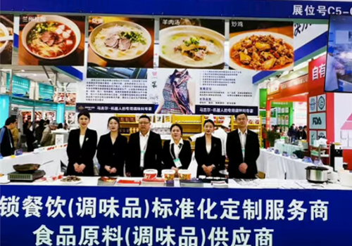 郑州马吉尔食品有限公司应邀参展良之隆·中国食材电商节，与行业同仁深入互换、、同谋合作！！